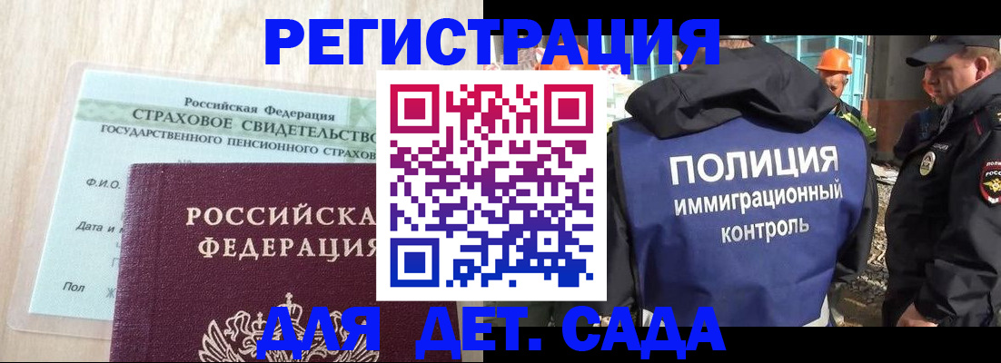 временная регистрация адрес в Псковской области