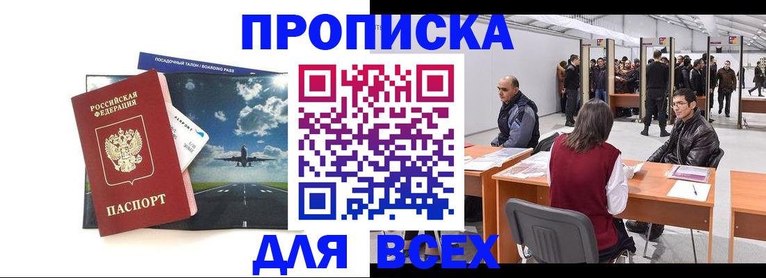 временная регистрация госуслуги в Псковской области