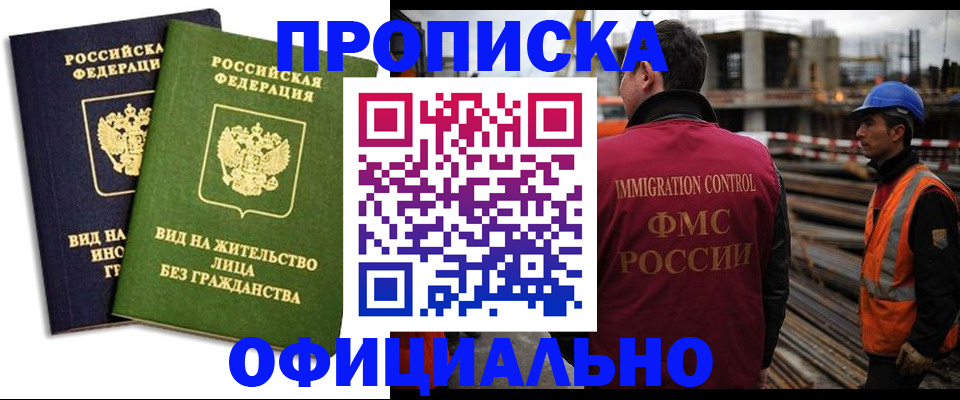 временная регистрация собственник в Псковской области