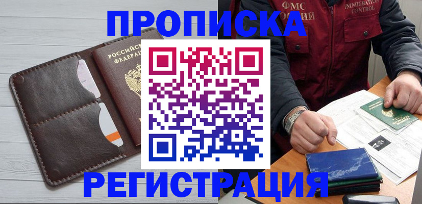 временная регистрация надежно в Псковской области