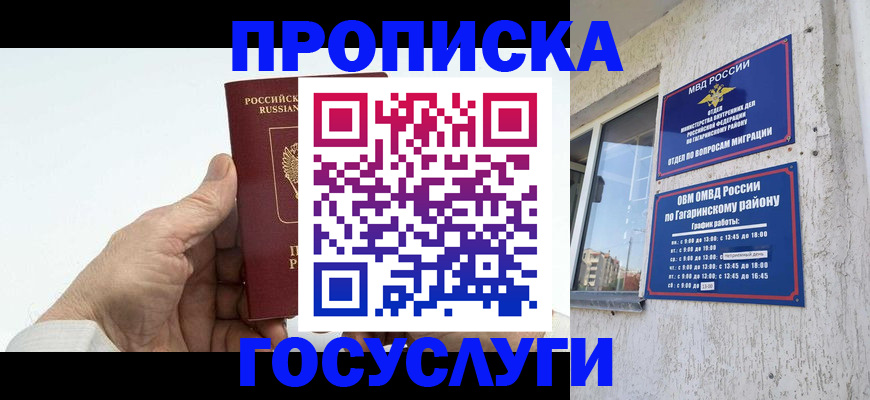 временная регистрация надежно в Псковской области